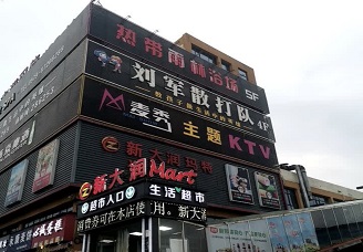 必看麦秀主题KTV会所消费行情推荐